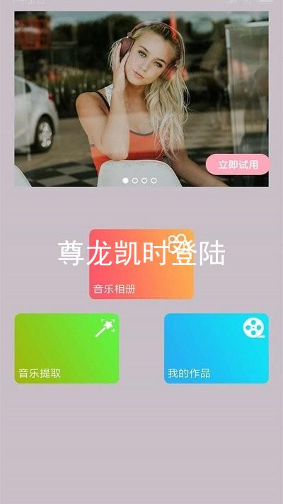尊龙凯时登陆