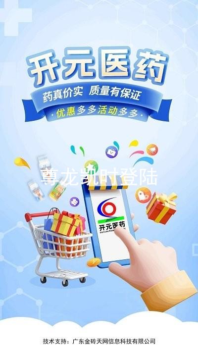 尊龙凯时登陆