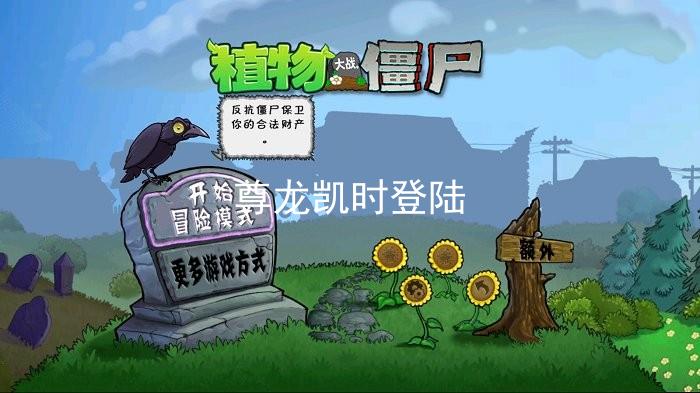 尊龙凯时登陆